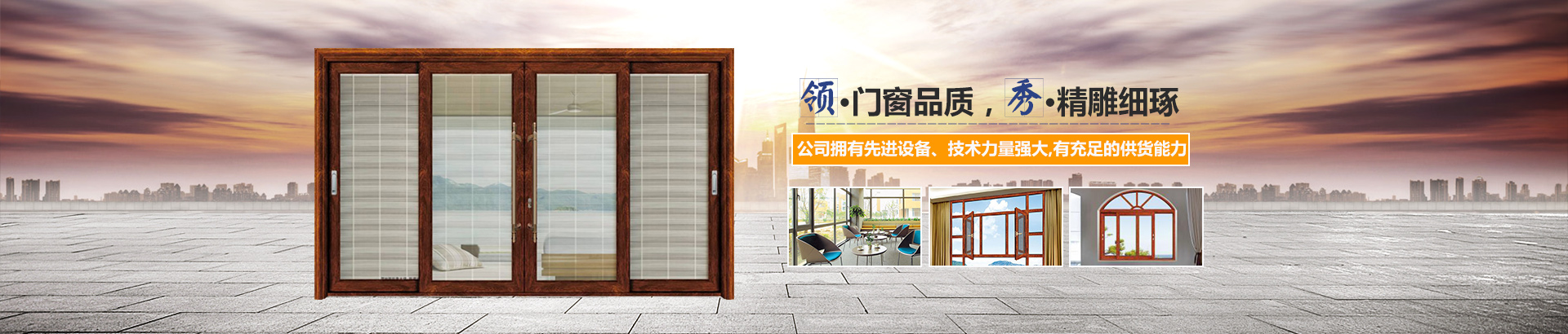 佛山市潮典藍光門窗有限公司_藍光門窗|佛山門窗|平開門窗